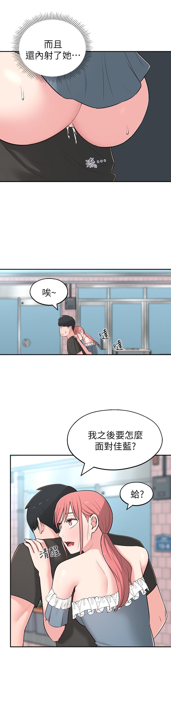 韩国漫画邻居妹妹转大人韩漫_邻居妹妹转大人-第15话-引人遐想的薄纱在线免费阅读-韩国漫画-第21张图片