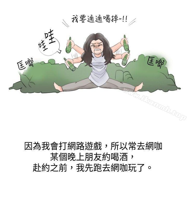 韩国漫画秘密Story(完结)韩漫_秘密Story(完结)-大战网咖男(上)在线免费阅读-韩国漫画-第2张图片