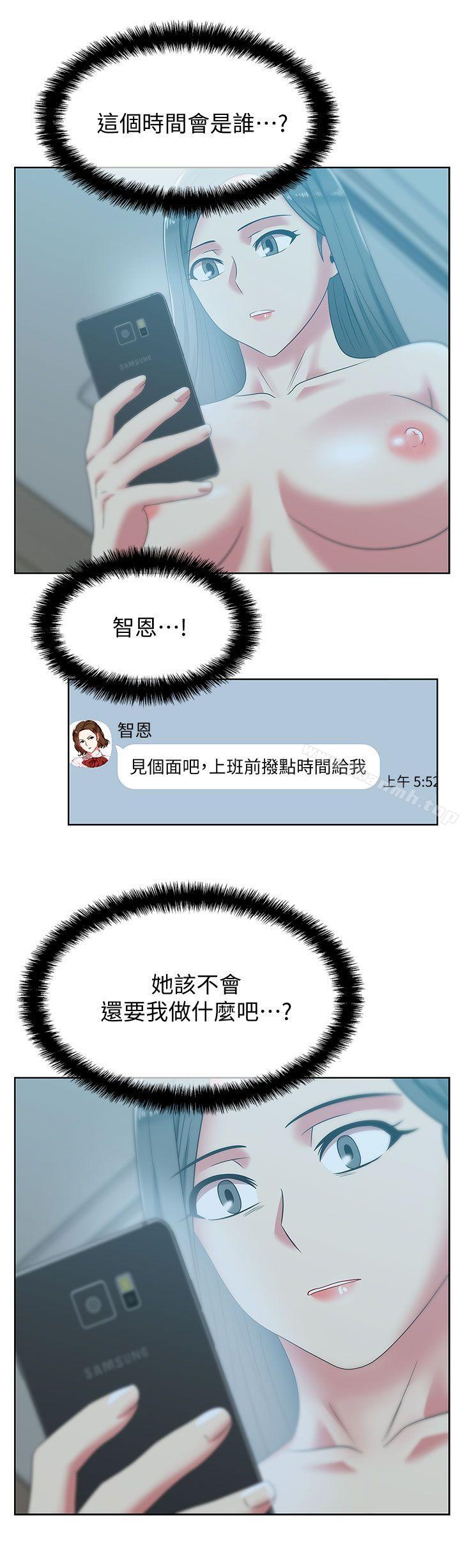 韩国漫画老婆的闺蜜韩漫_老婆的闺蜜-第39话-边常务的调教方式在线免费阅读-韩国漫画-第11张图片