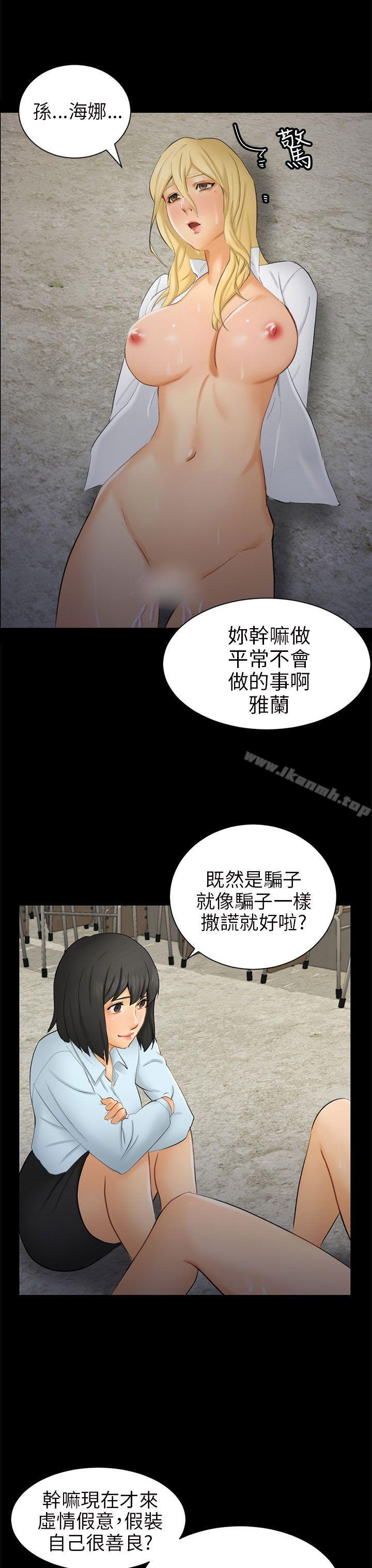 韩国漫画骗局韩漫_骗局-第7话-约定在线免费阅读-韩国漫画-第23张图片