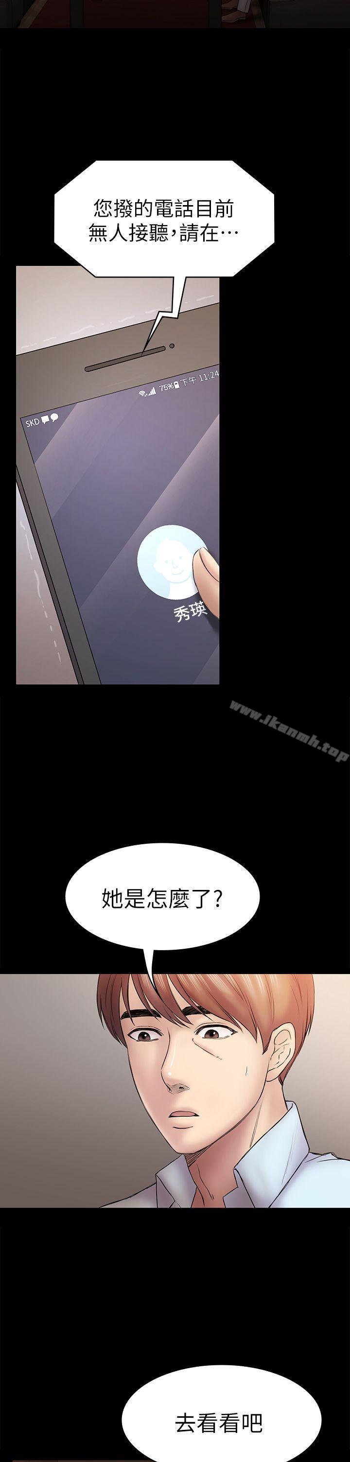 韩国漫画初恋陷阱韩漫_初恋陷阱-第49话-就是这个滋味在线免费阅读-韩国漫画-第32张图片