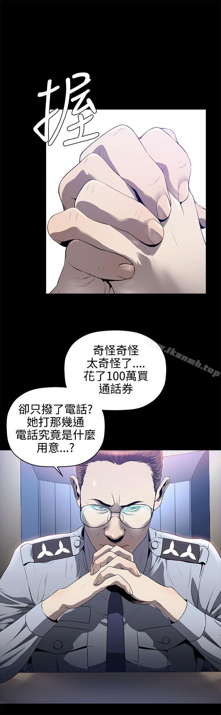 韩国漫画花冠:-无法盛开的花韩漫_花冠:-无法盛开的花-第15话在线免费阅读-韩国漫画-第26张图片