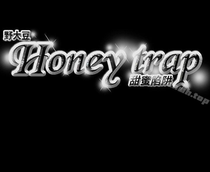 韩国漫画Honey-trap-甜蜜陷阱韩漫_Honey-trap-甜蜜陷阱-第29话在线免费阅读-韩国漫画-第22张图片