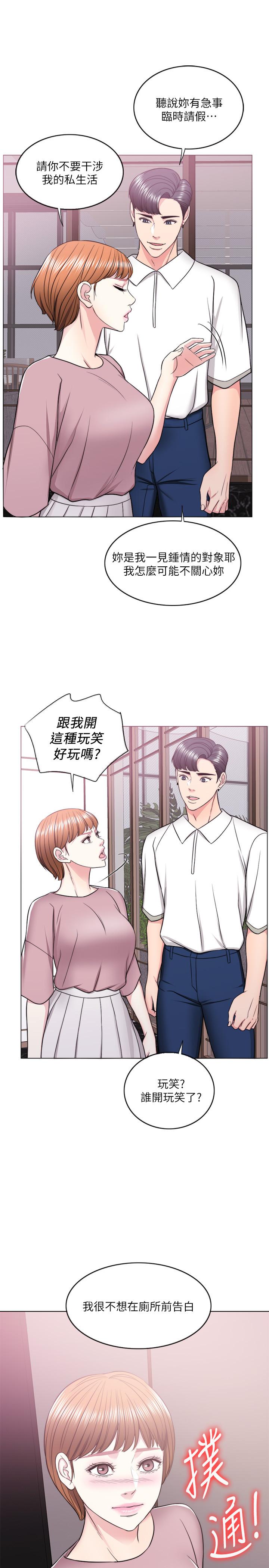 韩国漫画湿身游泳课韩漫_湿身游泳课-第15话-危险的地方在线免费阅读-韩国漫画-第30张图片