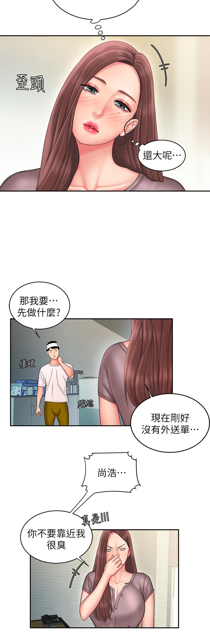 韩国漫画偷吃外送员韩漫_偷吃外送员-第19话-让人变得愉悦的胸部在线免费阅读-韩国漫画-第9张图片