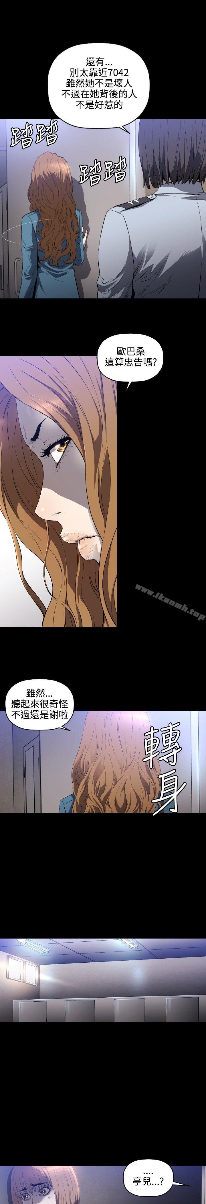 韩国漫画花冠:-无法盛开的花韩漫_花冠:-无法盛开的花-第7话在线免费阅读-韩国漫画-第10张图片