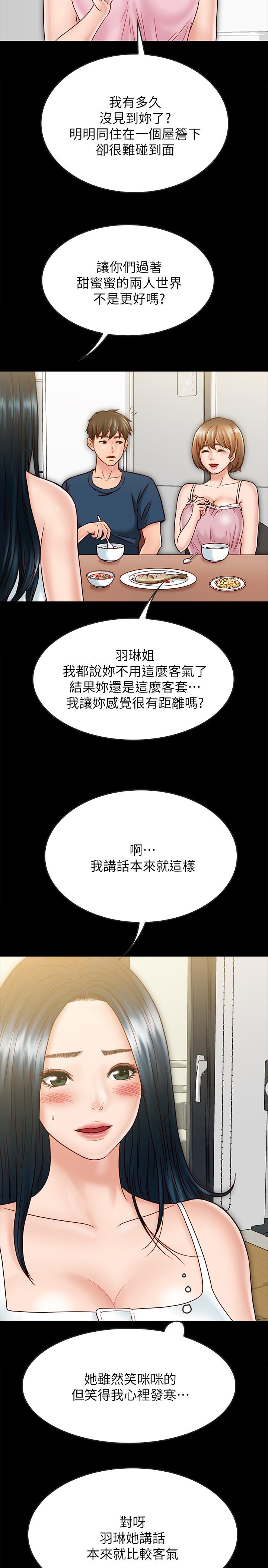 韩国漫画同居密友韩漫_同居密友-最终话-爱情的结束与萌芽在线免费阅读-韩国漫画-第2张图片