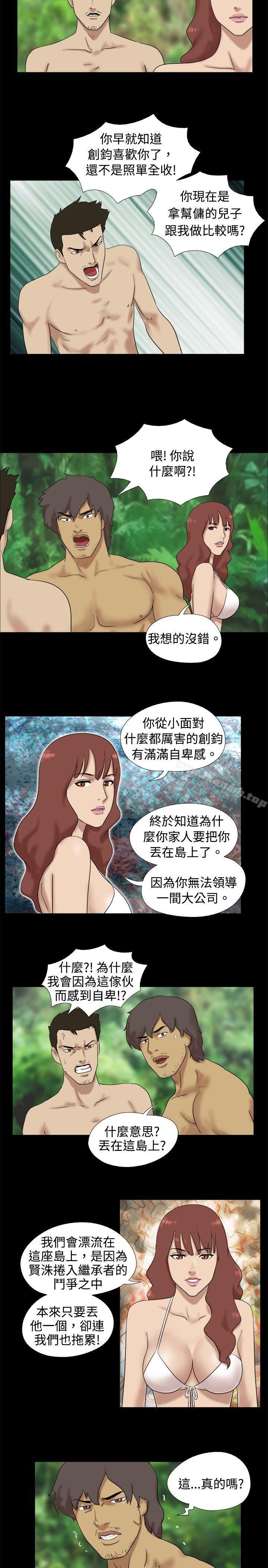 韩国漫画脱光光小岛韩漫_脱光光小岛-第16话在线免费阅读-韩国漫画-第5张图片