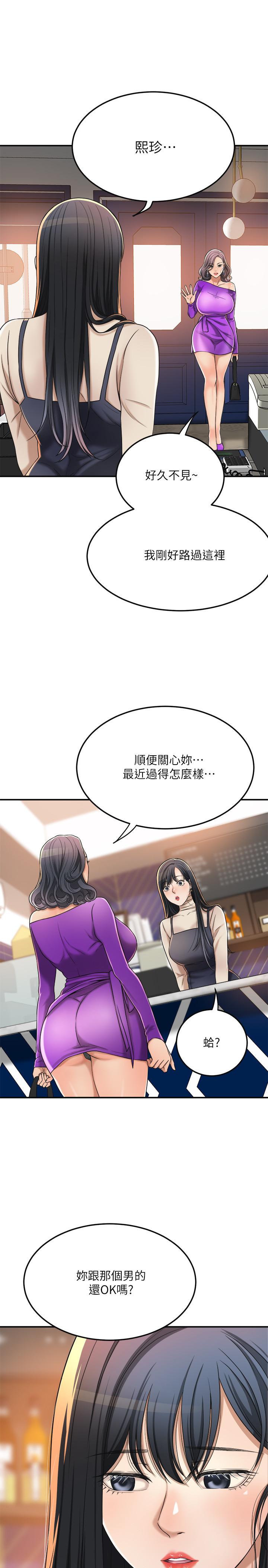 韩国漫画抑欲人妻韩漫_抑欲人妻-第39话-处心积虑想揭穿筱妍在线免费阅读-韩国漫画-第27张图片