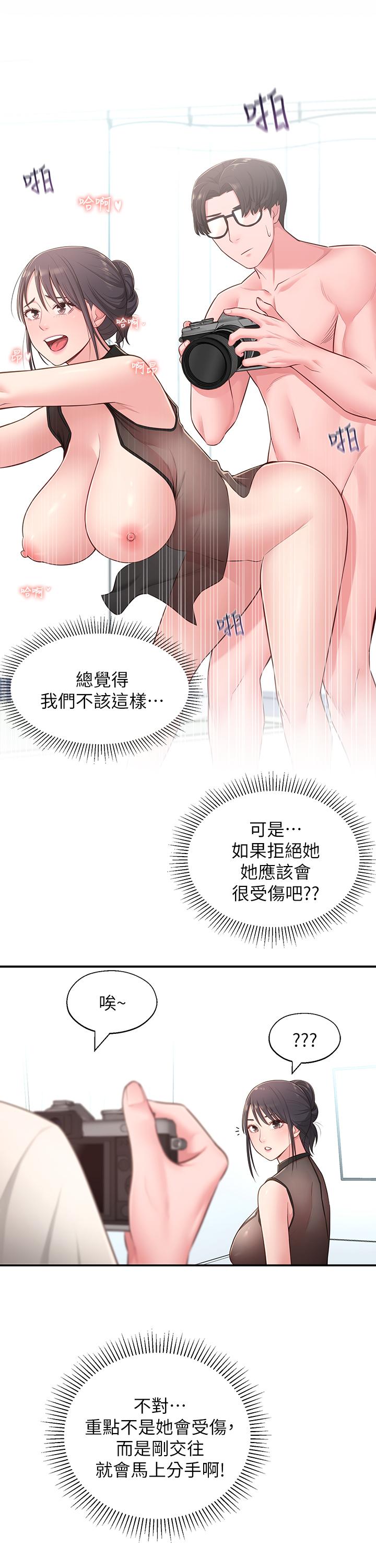 韩国漫画邻居妹妹转大人韩漫_邻居妹妹转大人-第18话-越来越火热的摄影棚在线免费阅读-韩国漫画-第23张图片