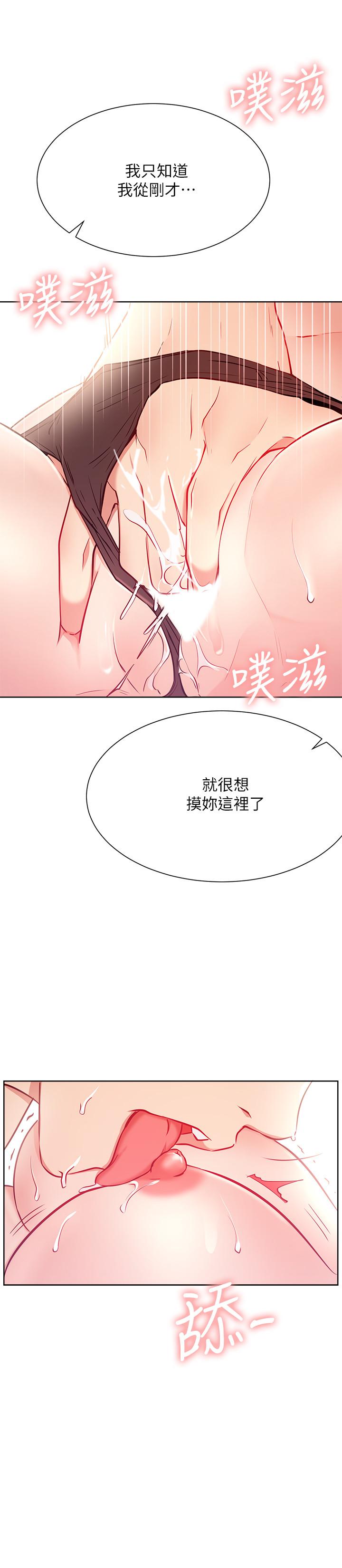 韩国漫画网红私生活韩漫_网红私生活-第16话-内裤可以看，为什么这边不行在线免费阅读-韩国漫画-第27张图片