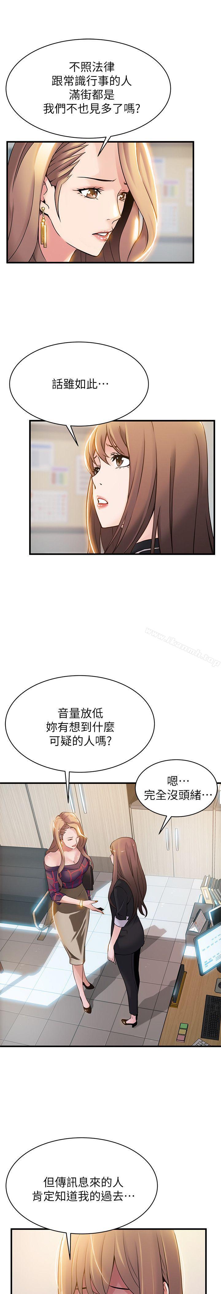 韩国漫画弱点韩漫_弱点-第7话---难道美英组长喜欢玩SM?在线免费阅读-韩国漫画-第23张图片