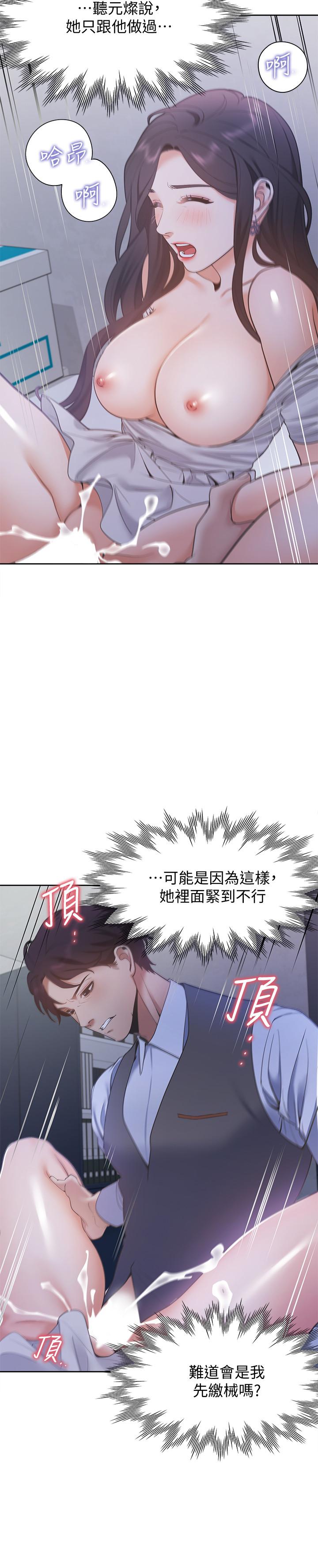 韩国漫画渴望：爱火难耐韩漫_渴望：爱火难耐-第10话-前辈怎么会跟我老婆...在线免费阅读-韩国漫画-第20张图片