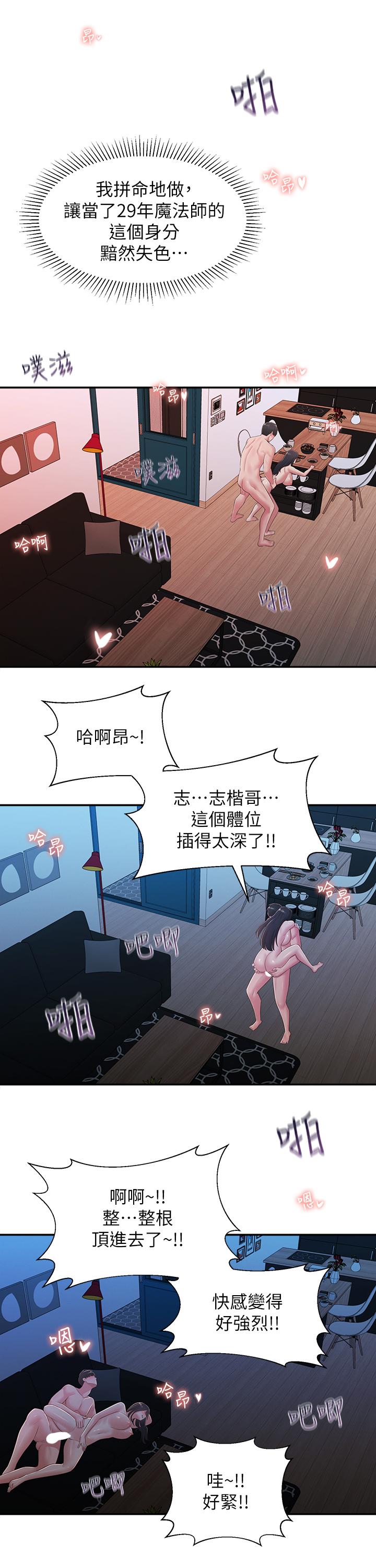 韩国漫画邻居妹妹转大人韩漫_邻居妹妹转大人-第31话-焕然一新的世娜在线免费阅读-韩国漫画-第22张图片