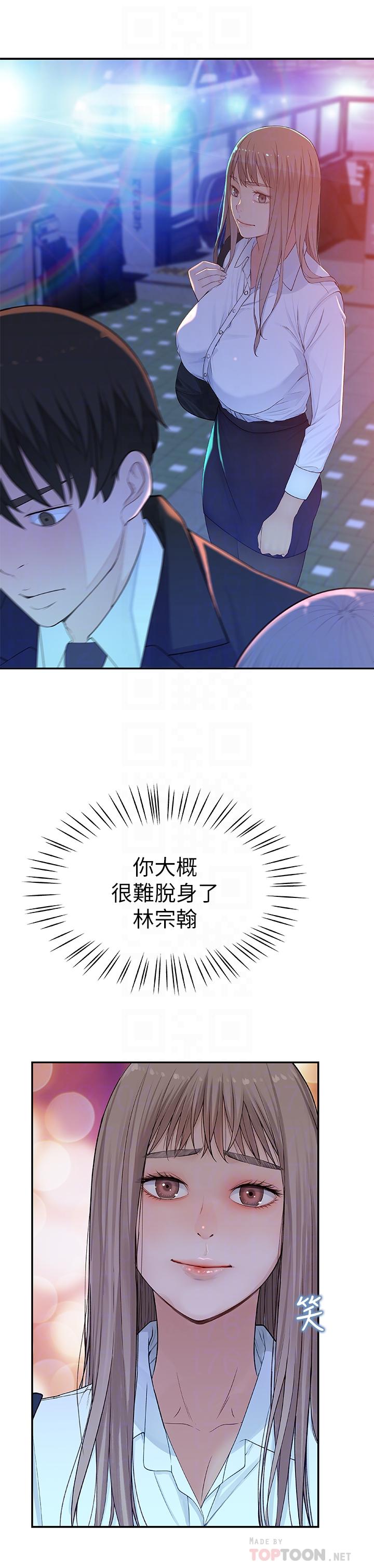 韩国漫画我们的特殊关系韩漫_我们的特殊关系-第4话-酒后的诱惑在线免费阅读-韩国漫画-第18张图片