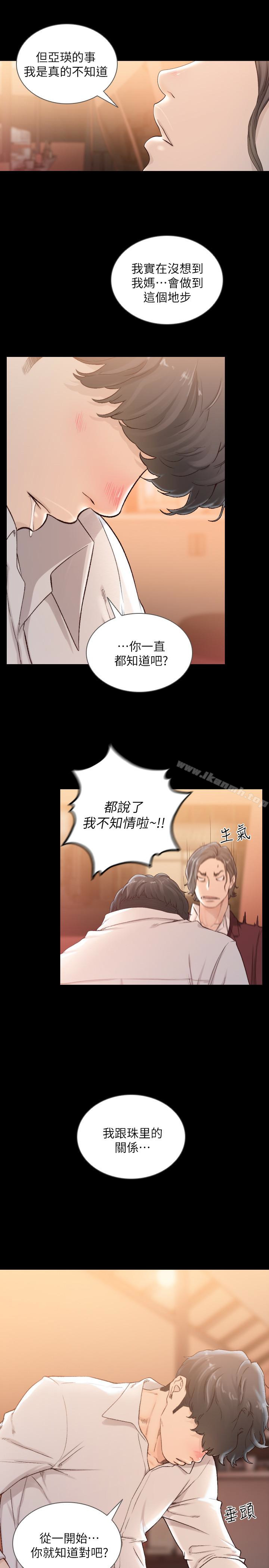 韩国漫画前女友韩漫_前女友-第40话-尽情地占有我吧在线免费阅读-韩国漫画-第9张图片