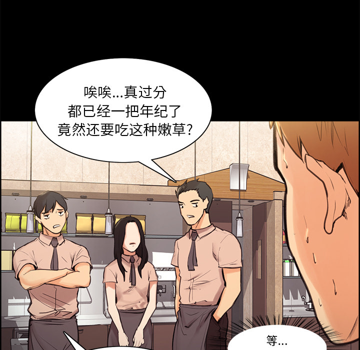 韩国漫画岳母家的刺激生活韩漫_岳母家的刺激生活-第1话在线免费阅读-韩国漫画-第98张图片