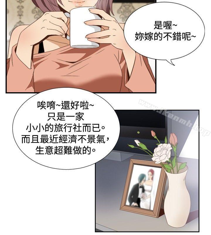 韩国漫画哪里坏坏(完结)韩漫_哪里坏坏(完结)-ep.11公职考生2在线免费阅读-韩国漫画-第2张图片