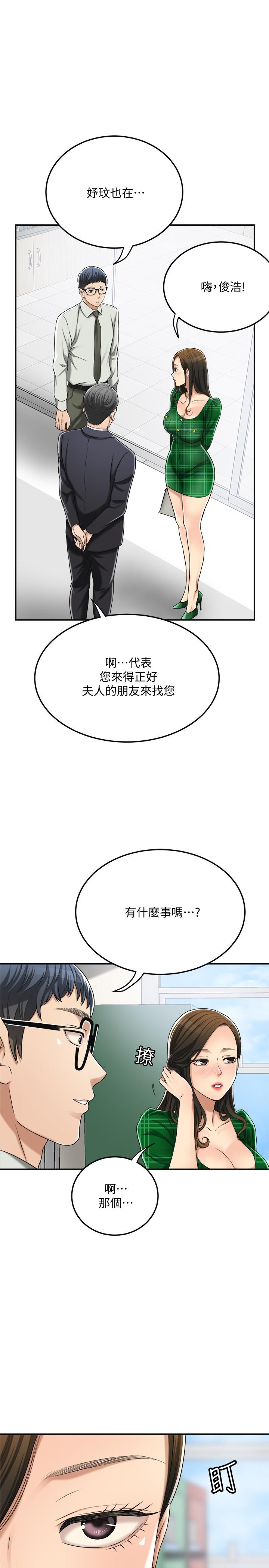 韩国漫画抑欲人妻韩漫_抑欲人妻-第39话-处心积虑想揭穿筱妍在线免费阅读-韩国漫画-第5张图片