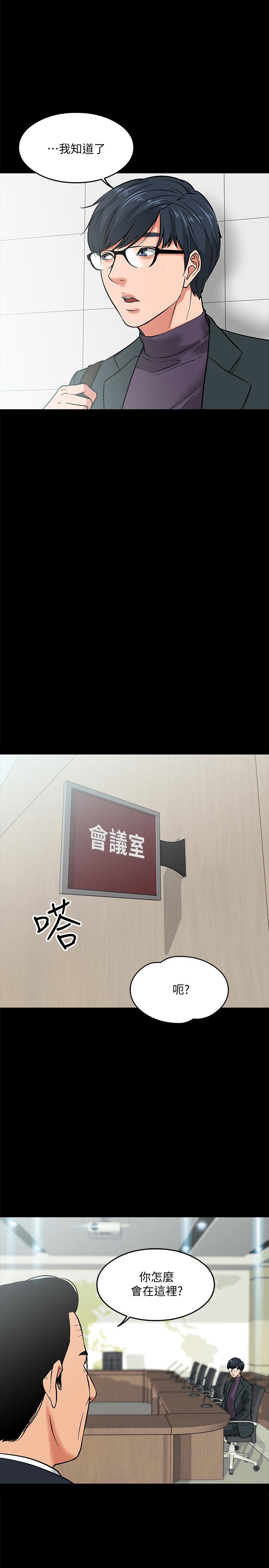 韩国漫画教授，你还等什么韩漫_教授，你还等什么-第3话-教授，你还等什么？在线免费阅读-韩国漫画-第13张图片