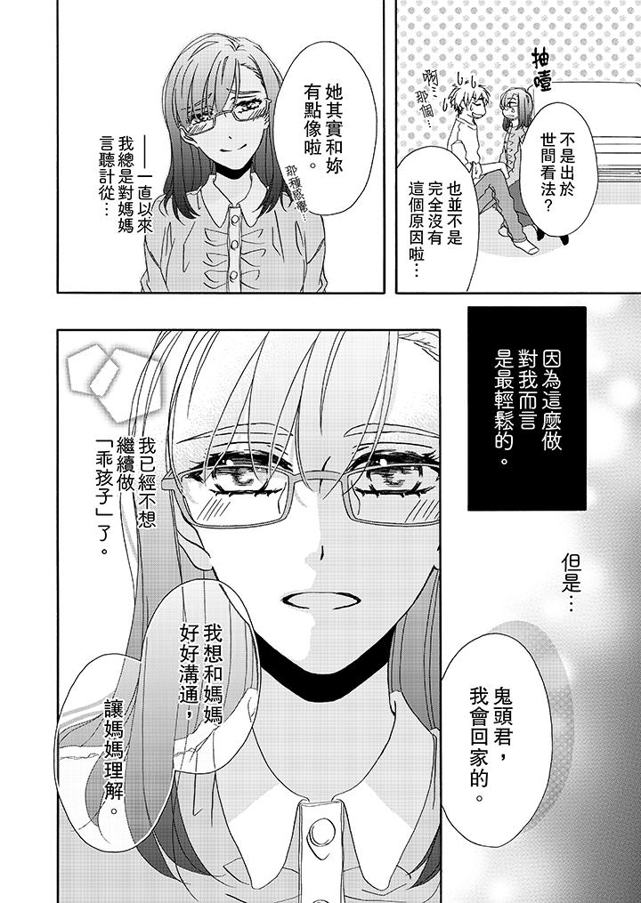 韩国漫画金发不良少年的激烈H韩漫_金发不良少年的激烈H-第14话在线免费阅读-韩国漫画-第3张图片