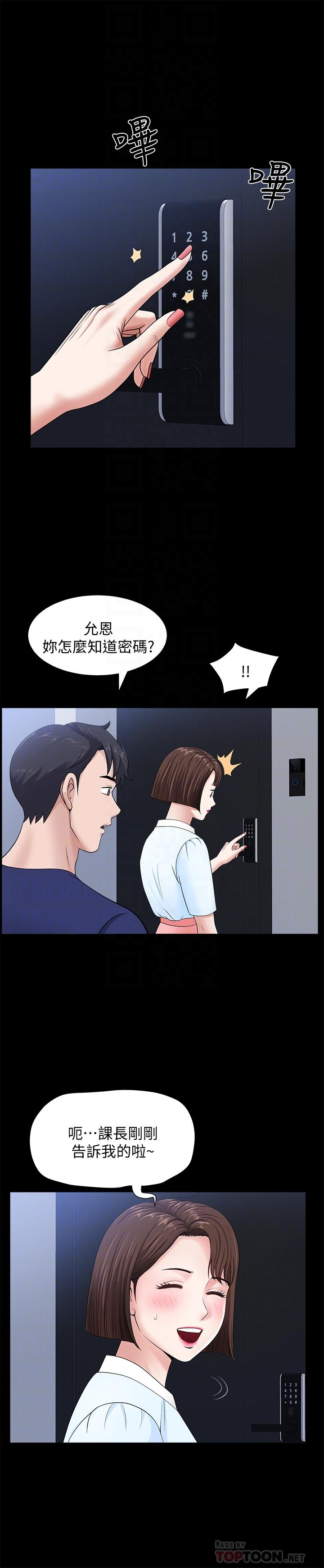 韩国漫画双妻生活韩漫_双妻生活-第19话-出轨总是在最坏的时机被发现在线免费阅读-韩国漫画-第8张图片