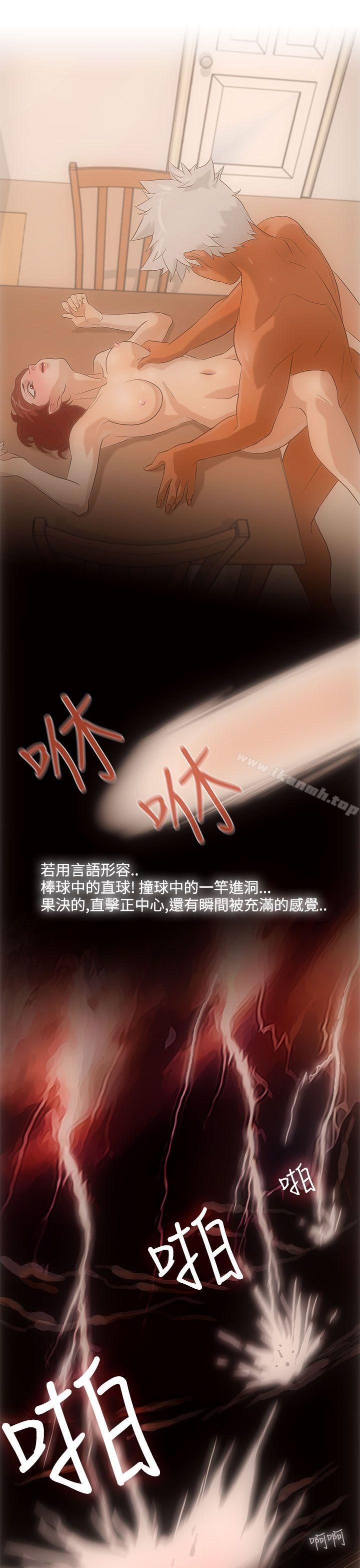 韩国漫画今天的老公(完结)韩漫_今天的老公(完结)-第3话在线免费阅读-韩国漫画-第9张图片