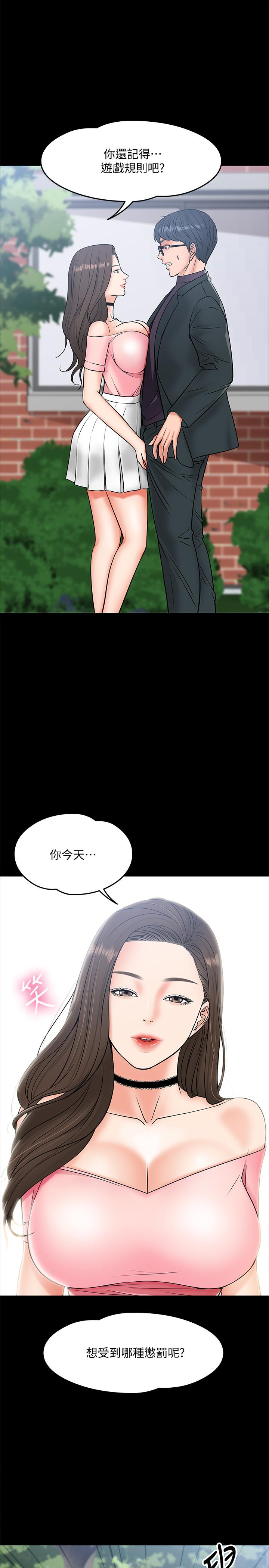 韩国漫画教授，你还等什么韩漫_教授，你还等什么-第7话-我也已经洪水泛滥了在线免费阅读-韩国漫画-第17张图片