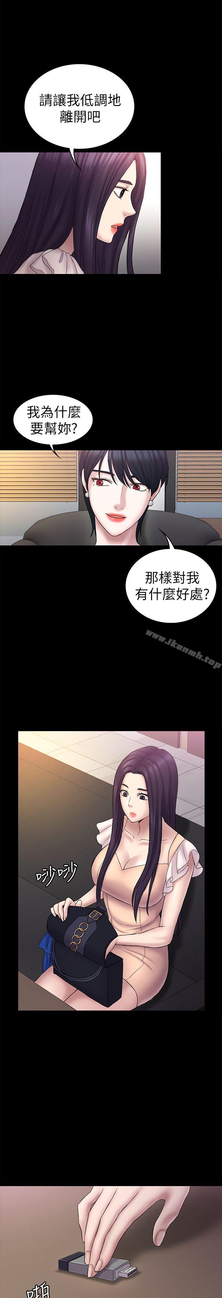 韩国漫画初恋陷阱韩漫_初恋陷阱-第58话-老板娘的计划在线免费阅读-韩国漫画-第5张图片