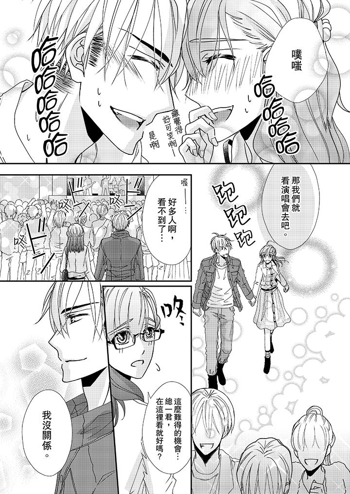 韩国漫画金发不良少年的激烈H韩漫_金发不良少年的激烈H-第38话在线免费阅读-韩国漫画-第12张图片