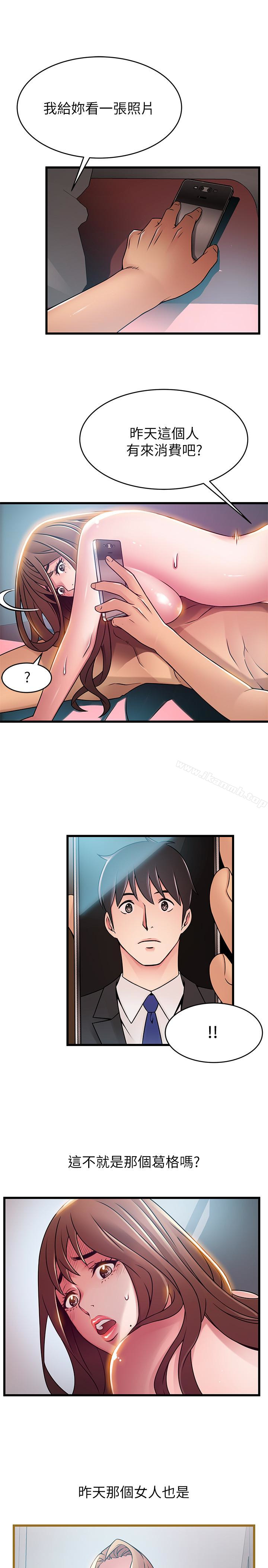 韩国漫画弱点韩漫_弱点-第45话-我的手就是测谎机在线免费阅读-韩国漫画-第21张图片