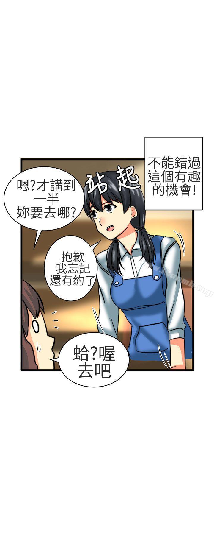 韩国漫画对我而言不简单的女人韩漫_对我而言不简单的女人-第23话在线免费阅读-韩国漫画-第10张图片