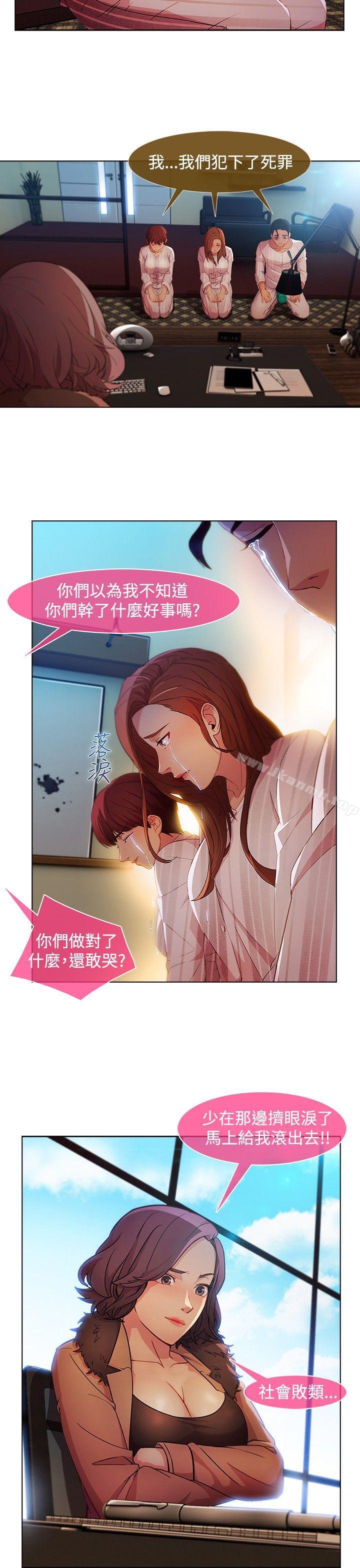 韩国漫画湿家侦探（无删减）韩漫_湿家侦探（无删减）-第25话在线免费阅读-韩国漫画-第4张图片