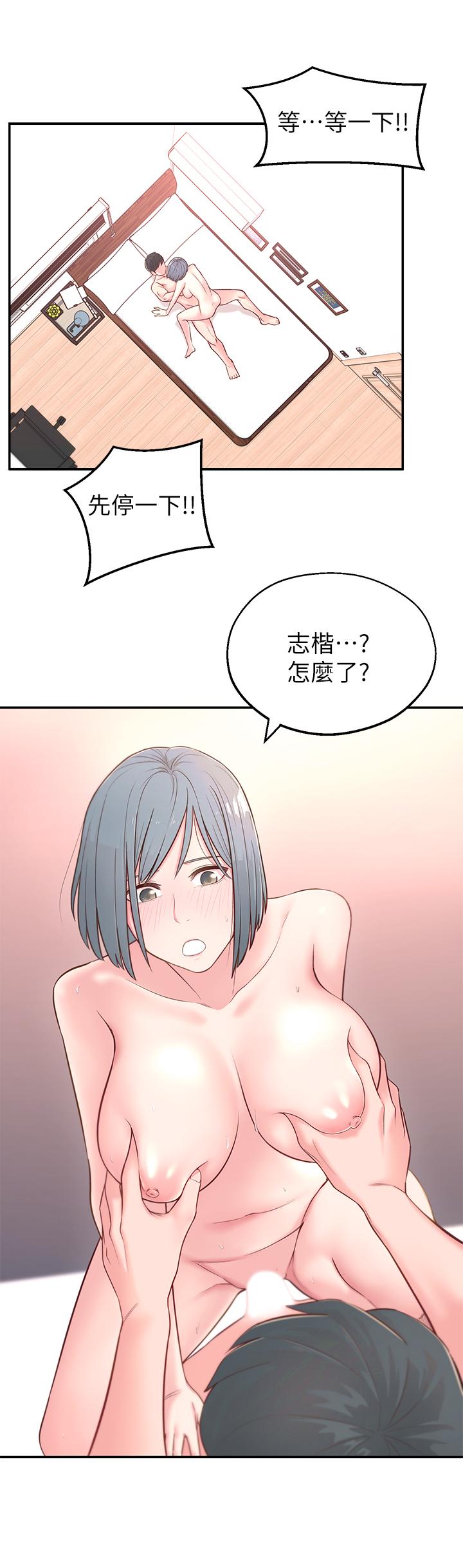 韩国漫画邻居妹妹转大人韩漫_邻居妹妹转大人-第4话-望著志楷的两个女人在线免费阅读-韩国漫画-第5张图片