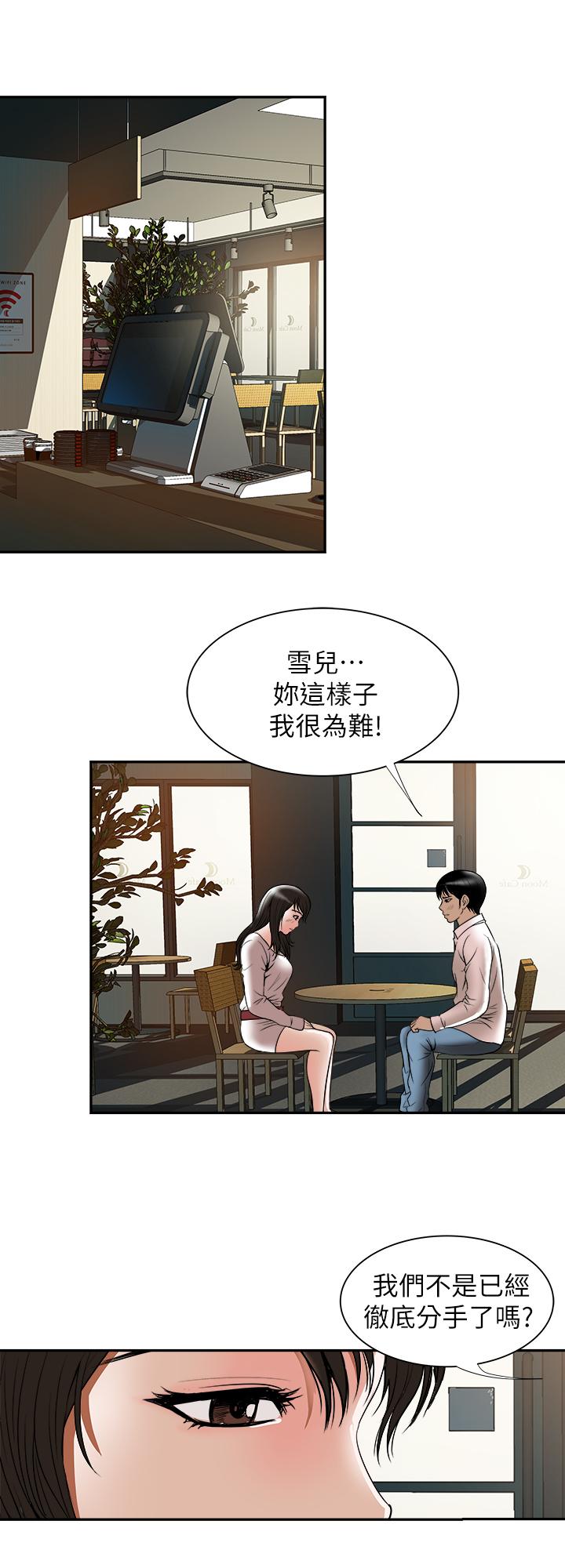 韩国漫画别人的老婆韩漫_别人的老婆-第64话(第2季)-雪儿喝醉后奇怪的举动在线免费阅读-韩国漫画-第9张图片