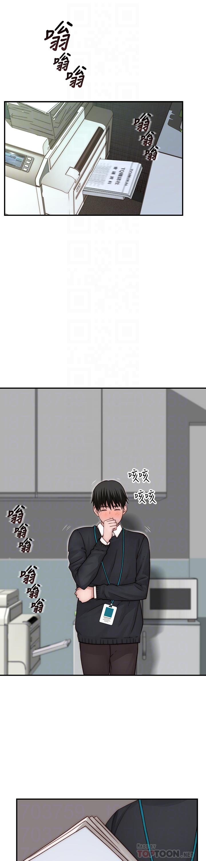 韩国漫画我们的特殊关系韩漫_我们的特殊关系-第77话-生个像宗翰的宝宝在线免费阅读-韩国漫画-第4张图片