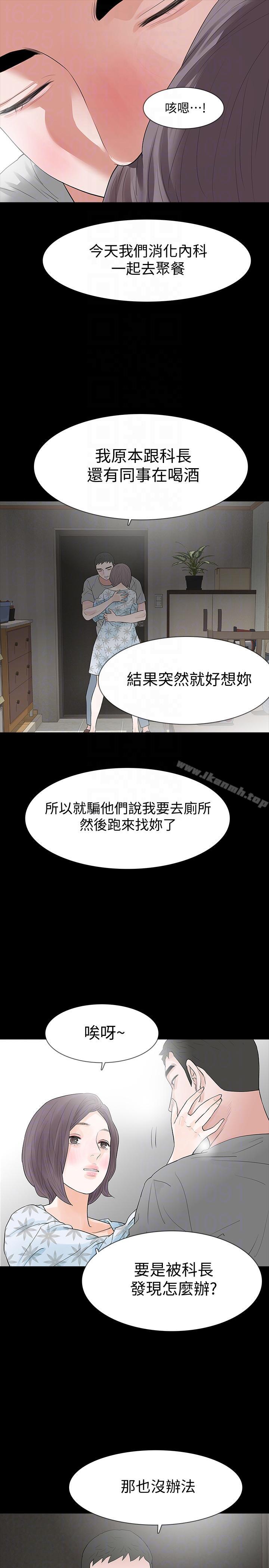 韩国漫画Revenge（复仇无删减）韩漫_Revenge（复仇无删减）-第19话-我现在就要吃了妳!在线免费阅读-韩国漫画-第19张图片