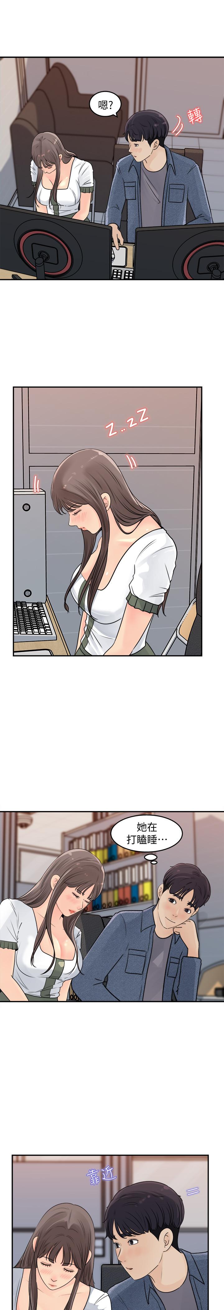 韩国漫画女神收藏清单韩漫_女神收藏清单-第16话-越来越亲近的关系在线免费阅读-韩国漫画-第15张图片