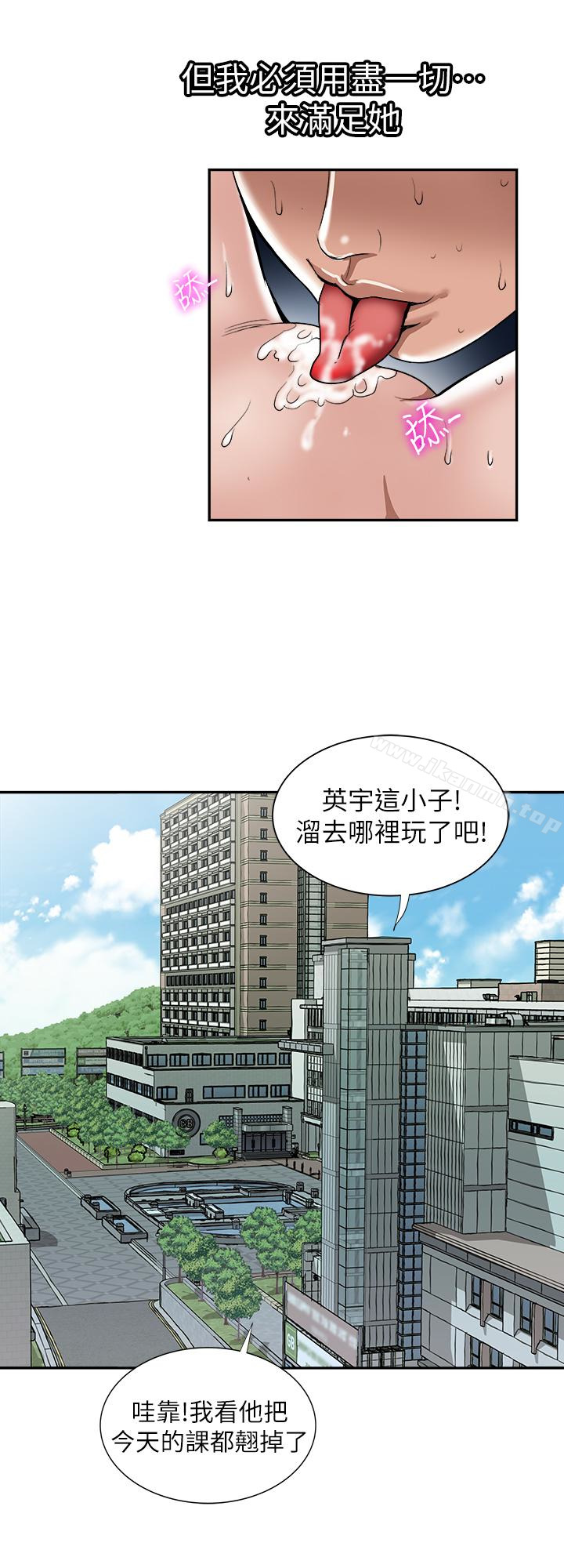 韩国漫画别人的老婆韩漫_别人的老婆-第44话(第2季)-这次轮到我了在线免费阅读-韩国漫画-第4张图片