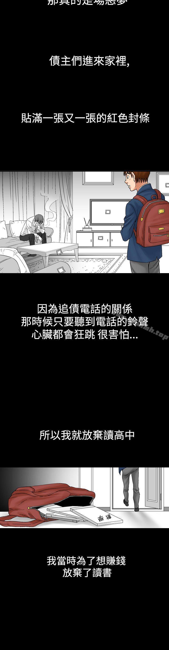 韩国漫画他的女人(完结)韩漫_他的女人(完结)-第8话在线免费阅读-韩国漫画-第12张图片