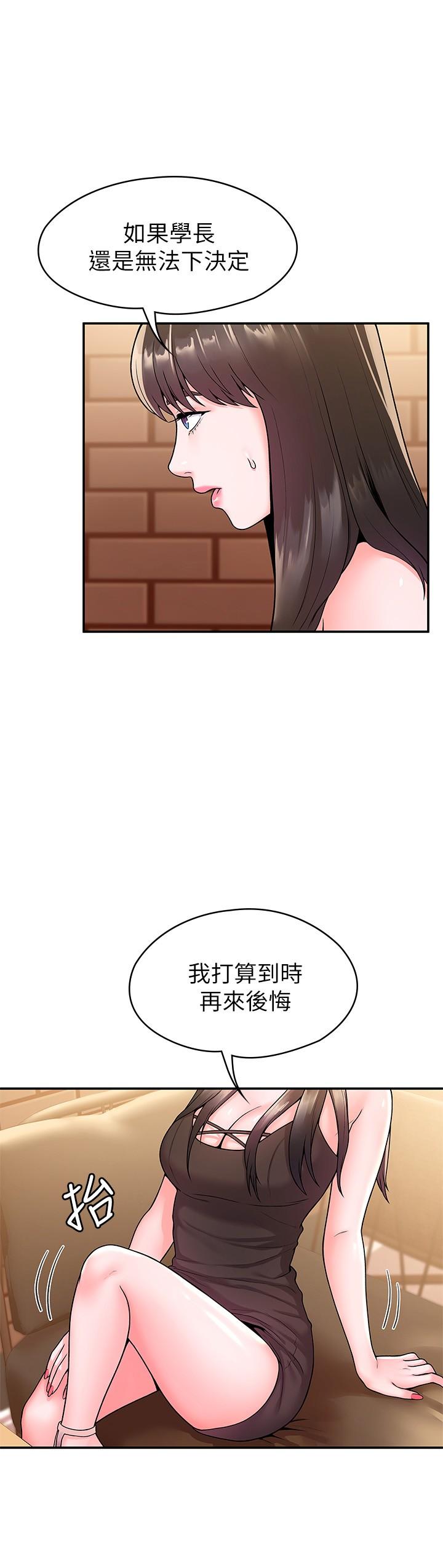 韩国漫画大学棒棒堂韩漫_大学棒棒堂-第59话-学长我快叫出来了在线免费阅读-韩国漫画-第11张图片