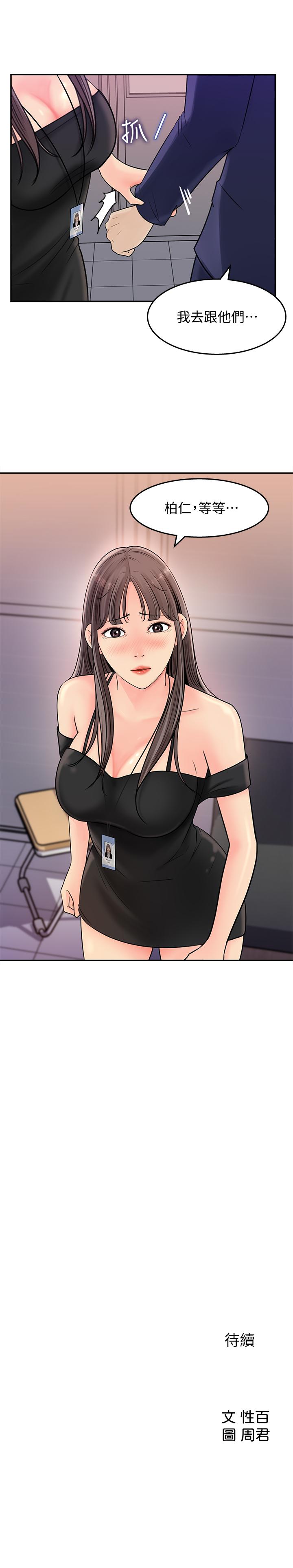 韩国漫画女神收藏清单韩漫_女神收藏清单-第13话-原来加班这么爽在线免费阅读-韩国漫画-第33张图片