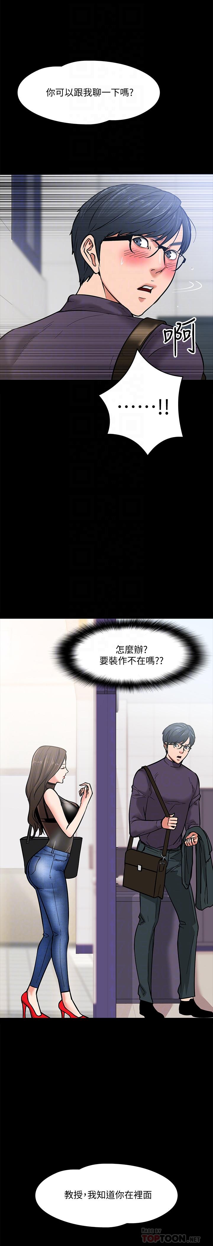 韩国漫画教授，你还等什么韩漫_教授，你还等什么-第4话-桌子底下发生的事在线免费阅读-韩国漫画-第10张图片