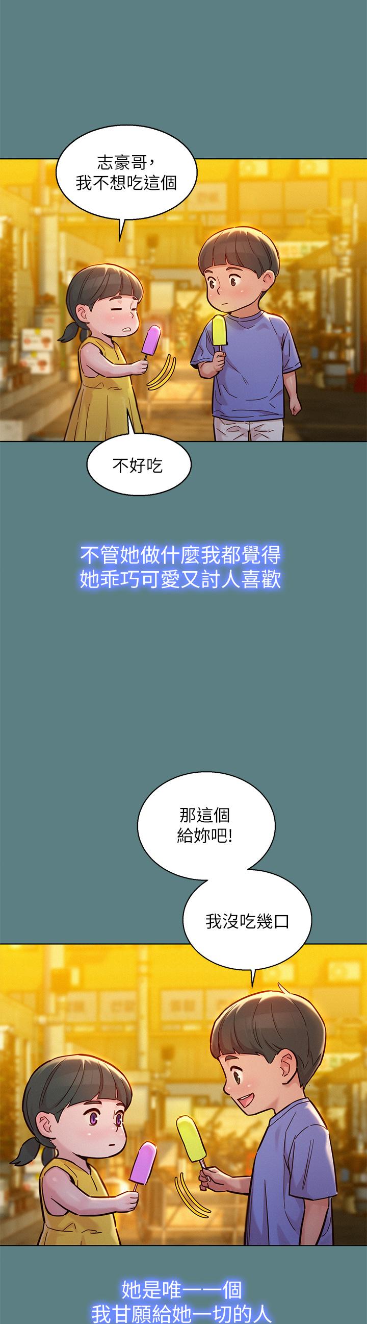 韩国漫画漂亮干姐姐韩漫_漂亮干姐姐-第160话-最终话-我唯一的干姐姐在线免费阅读-韩国漫画-第11张图片