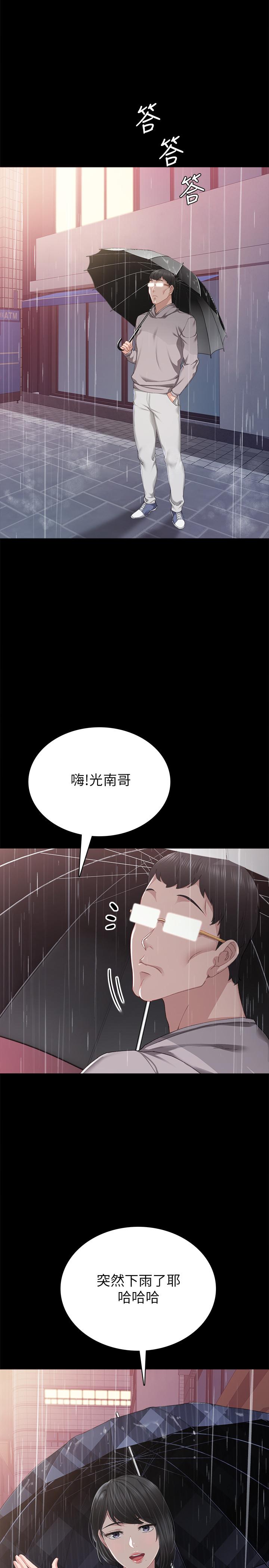 韩国漫画实习老师韩漫_实习老师-第89话-我今天不想回家在线免费阅读-韩国漫画-第22张图片