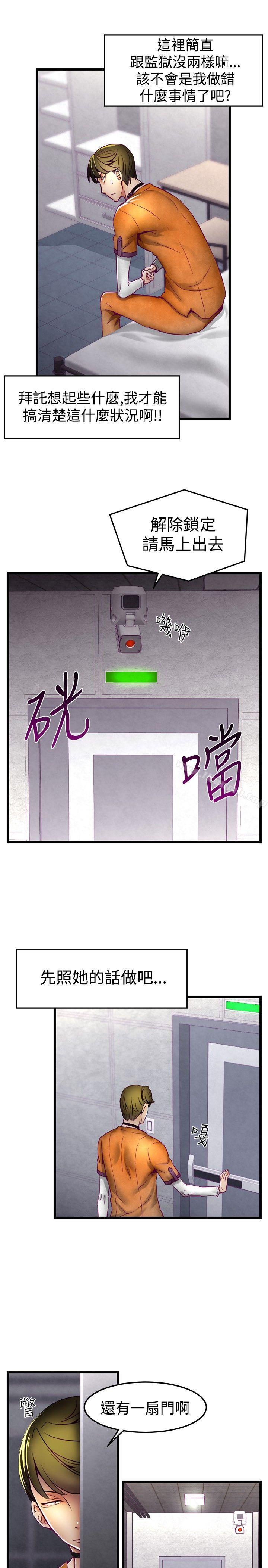 韩国漫画啪啪啪调教所韩漫_啪啪啪调教所-第1话在线免费阅读-韩国漫画-第6张图片