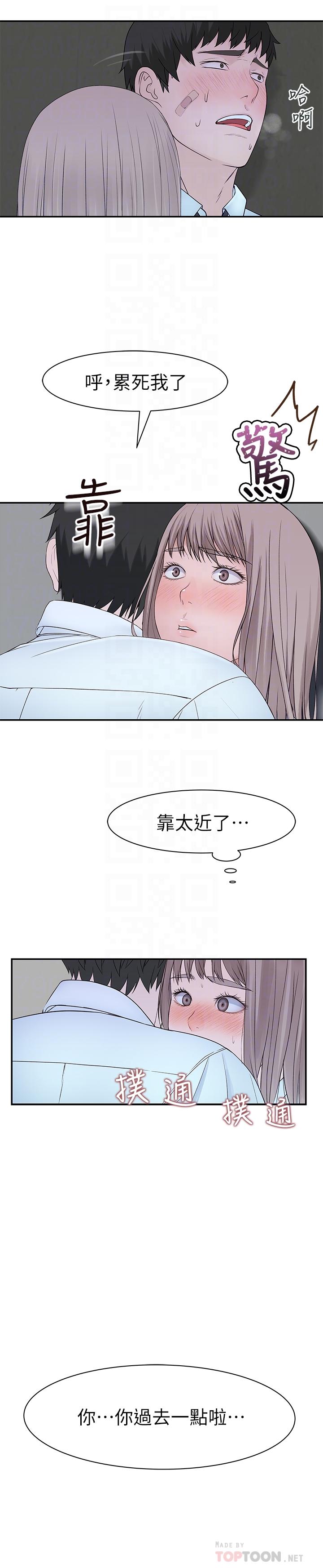 韩国漫画我们的特殊关系韩漫_我们的特殊关系-第23话-花了十年才修成正果在线免费阅读-韩国漫画-第10张图片