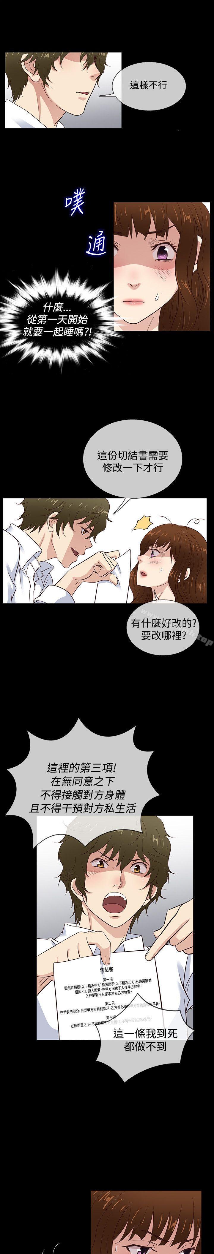 韩国漫画老婆-回来了韩漫_老婆-回来了-最终话在线免费阅读-韩国漫画-第19张图片