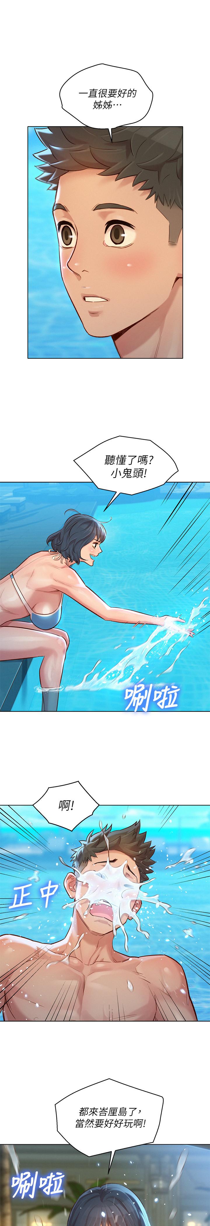 韩国漫画漂亮干姐姐韩漫_漂亮干姐姐-第123话-志豪目击野战场面在线免费阅读-韩国漫画-第7张图片