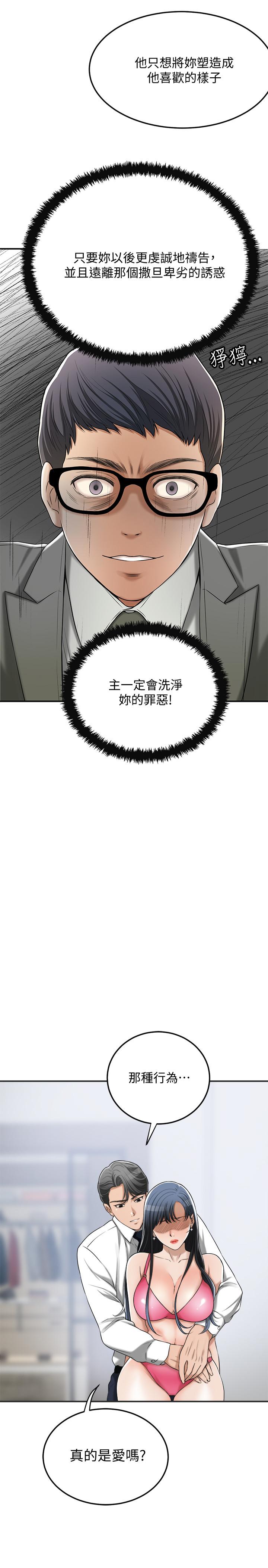 韩国漫画抑欲人妻韩漫_抑欲人妻-第43话-裸体围裙的惊喜晚餐在线免费阅读-韩国漫画-第20张图片